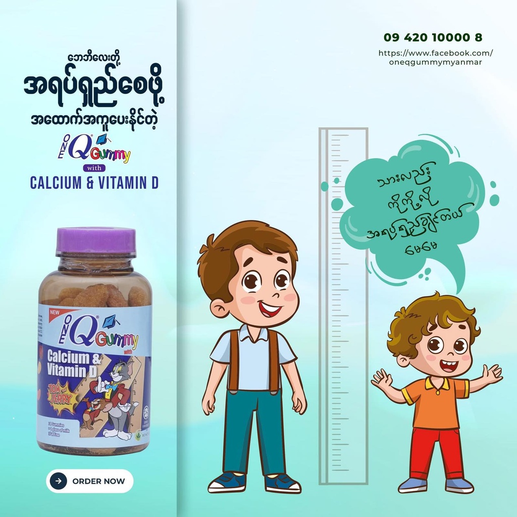 One Q Gummy with Calcium+ Vitamin D