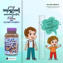 One Q Gummy with Calcium+ Vitamin D