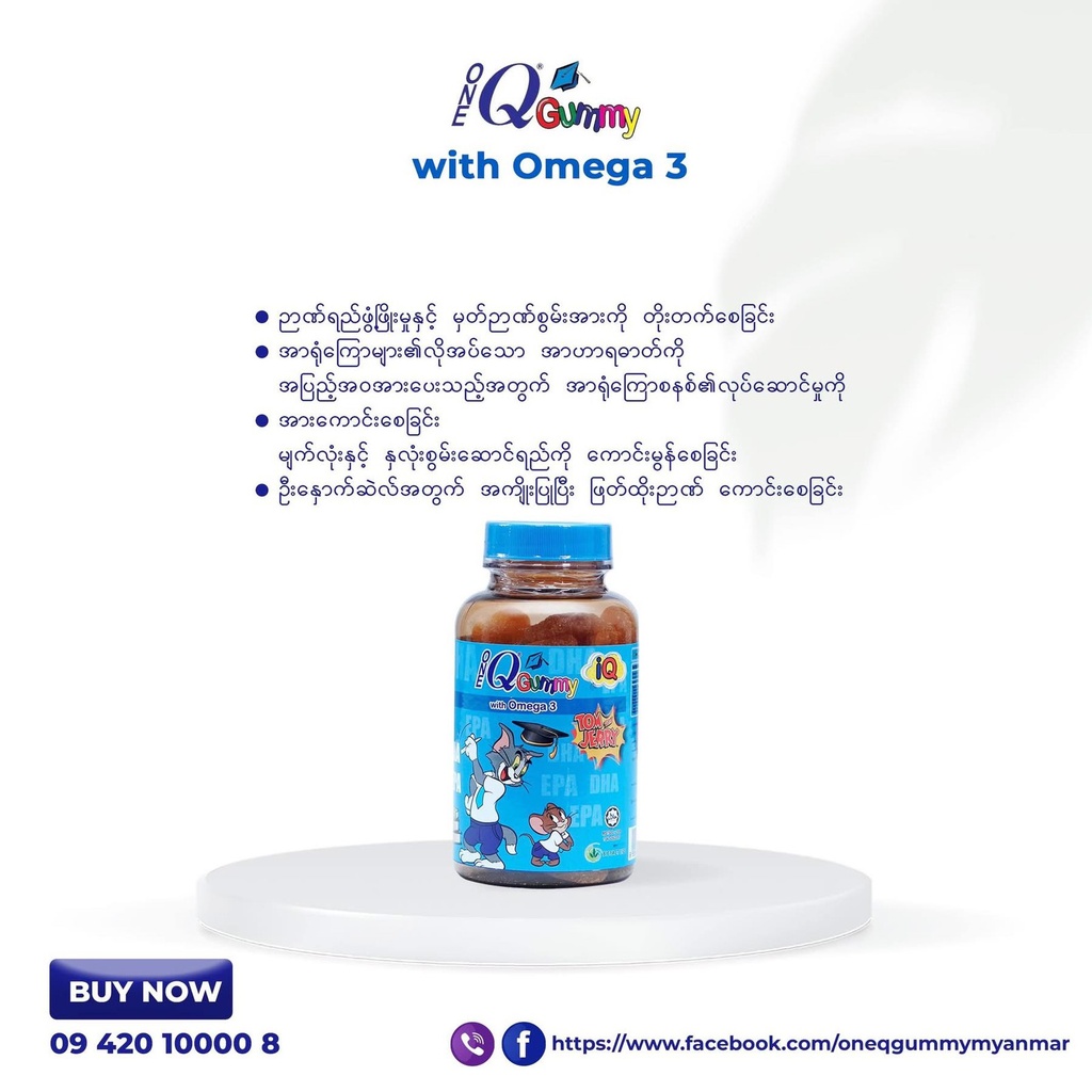 One Q Gummy Omega 3