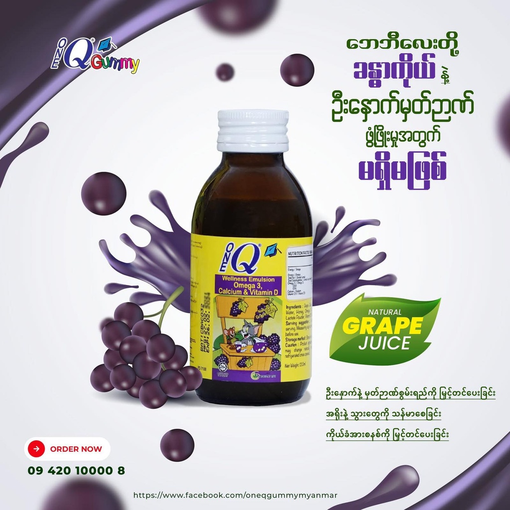 One Q Emulsion Omega 3+ Calcium & Vitamin D 120ml