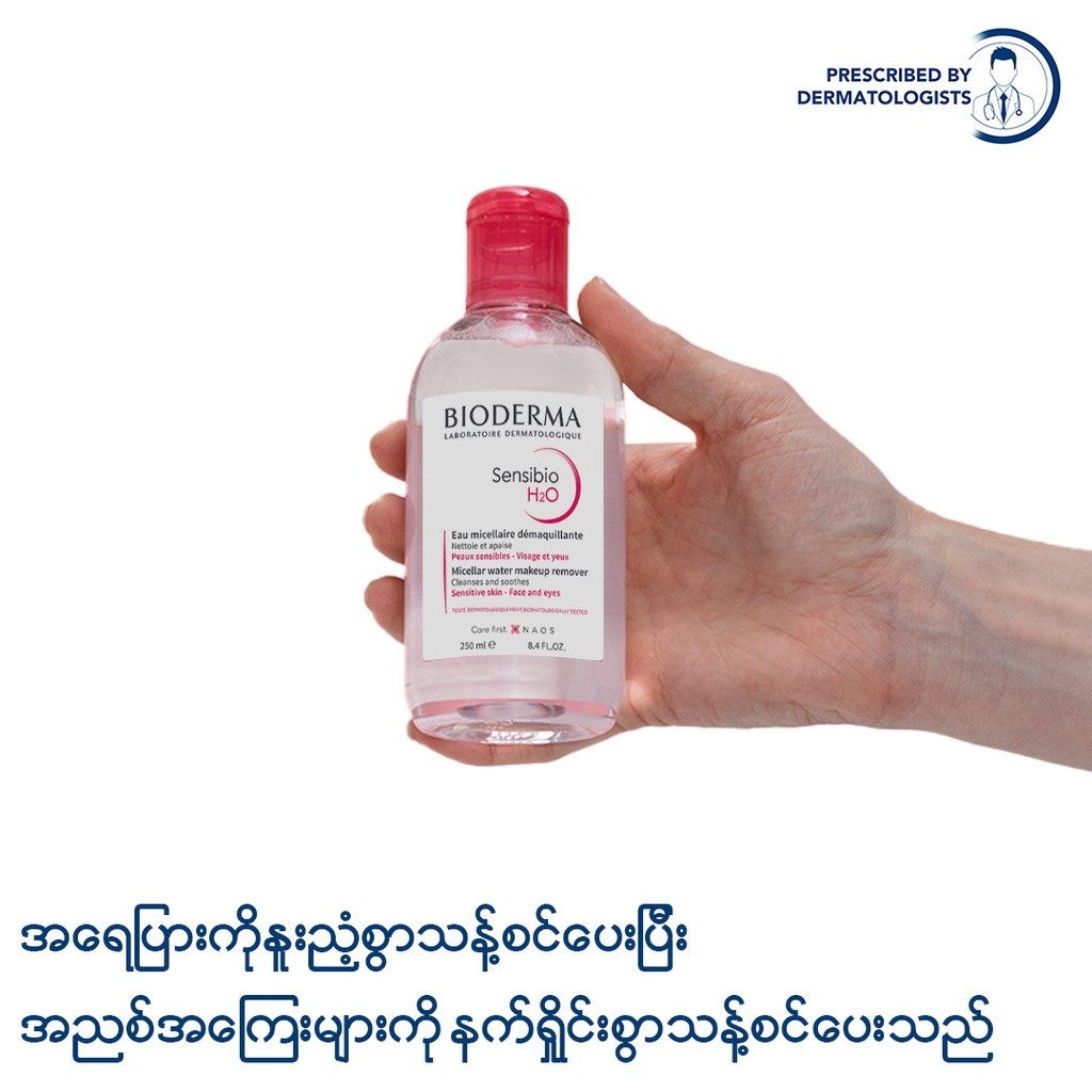 Bioderma Sensibio H2O Soothing Micellar Water (Facial Non-Rinse Cleanser for Sensitive Skin)