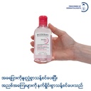 Bioderma Sensibio H2O Soothing Micellar Water (Facial Non-Rinse Cleanser for Sensitive Skin)