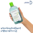 Bioderma Sebium H2O Purifying Micellar Water (Facial Non-Rinse Cleanser for Oily, Acne-Prone Skin)