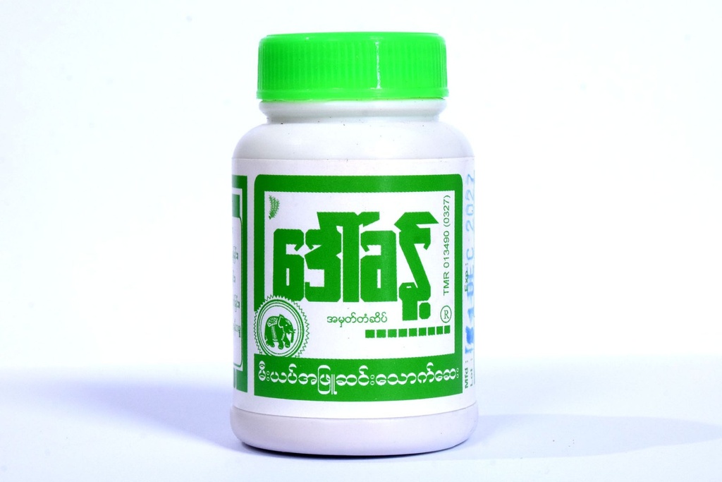 ‌‌‌‌‌‌ဒေါ်ခန့်မီးယပ်အဖြူဆင်းသောက်ဆေး (Daw Khant)