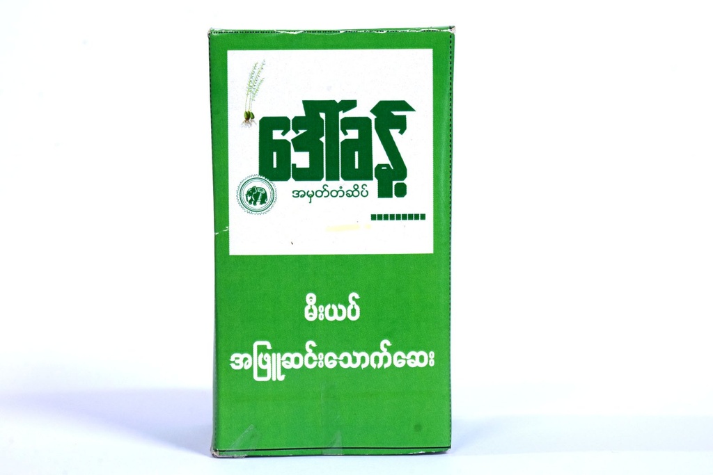 ‌‌‌‌‌‌ဒေါ်ခန့်မီးယပ်အဖြူဆင်းသောက်ဆေး (Daw Khant)