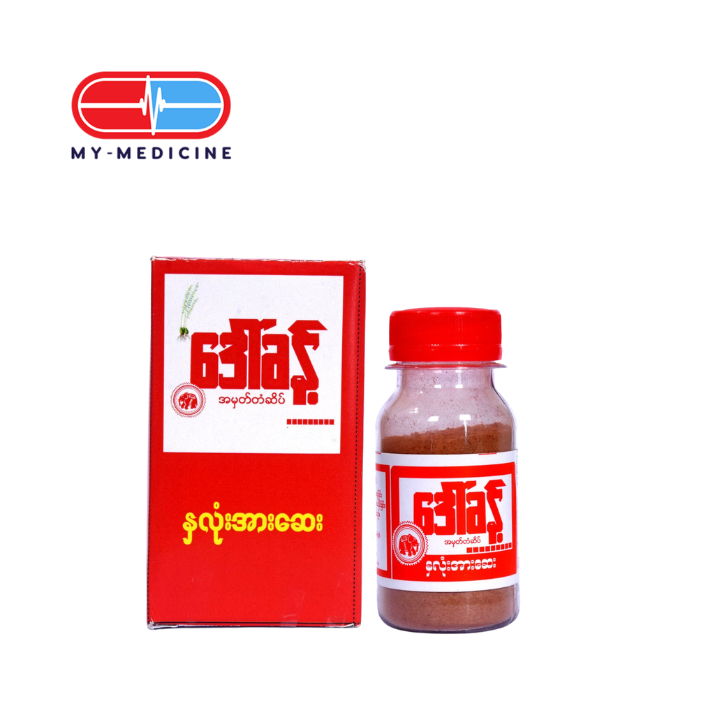 [MD120068] ‌‌‌‌‌‌ဒေါ်ခန့်နှလုံးအားဆေး (Daw Khant)