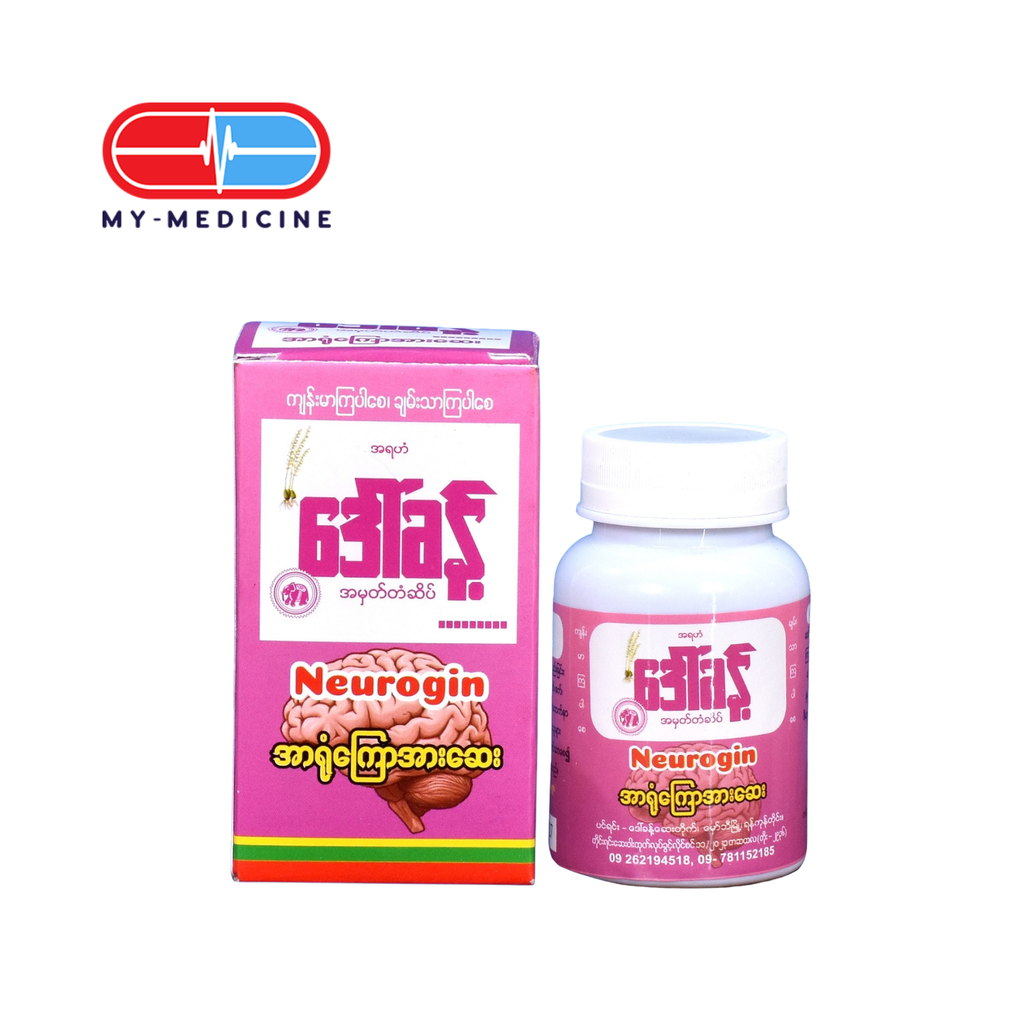 ‌‌‌‌‌‌ဒေါ်ခန့်အာရုံကြောအားဆေး (Daw Khant)