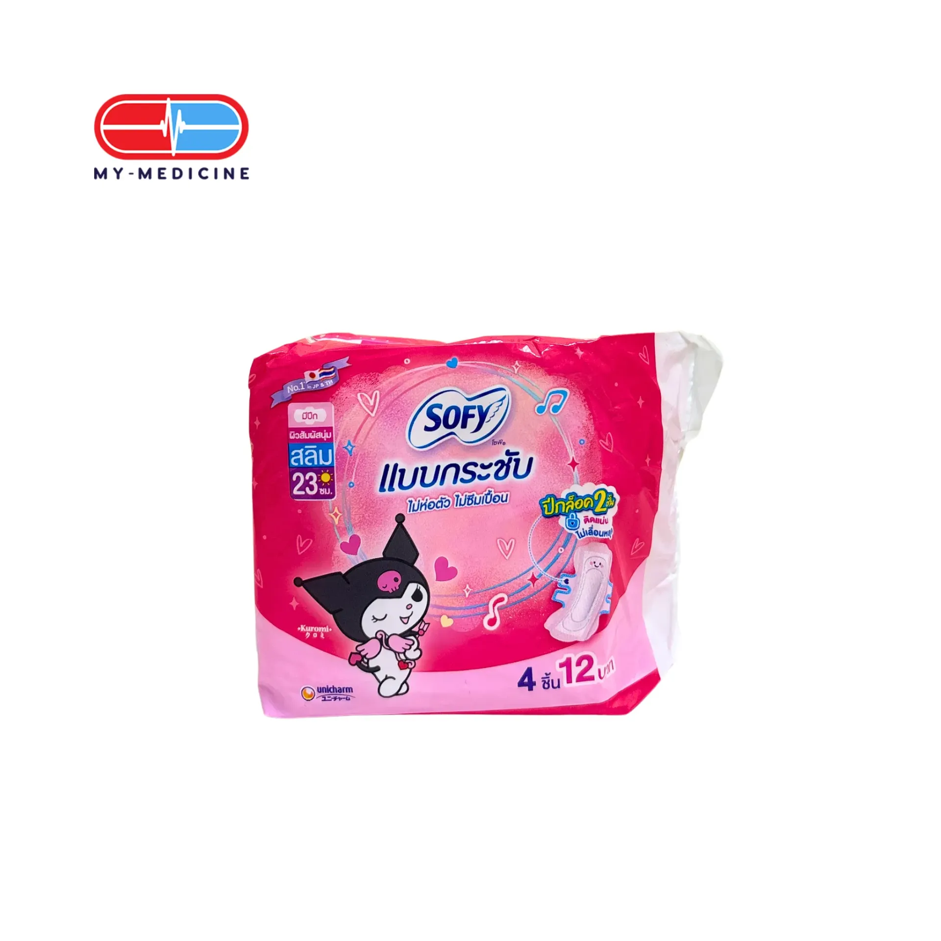 [CP140195] Sofy BodyFit Slim Wing 23cm 4 pieces (Day)