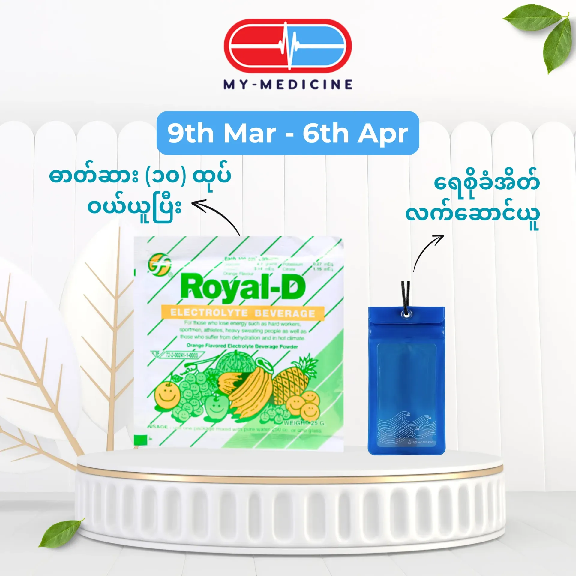 [MD120004] Royal-D ORS (Orange Flavour)